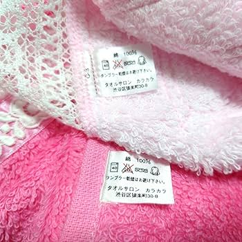 新品未使用　帝国ホテル カラカラタオル　大判サイズ Amazon.co.jp: 帝国ホテル タオルサロン カラカラ 大判タオル